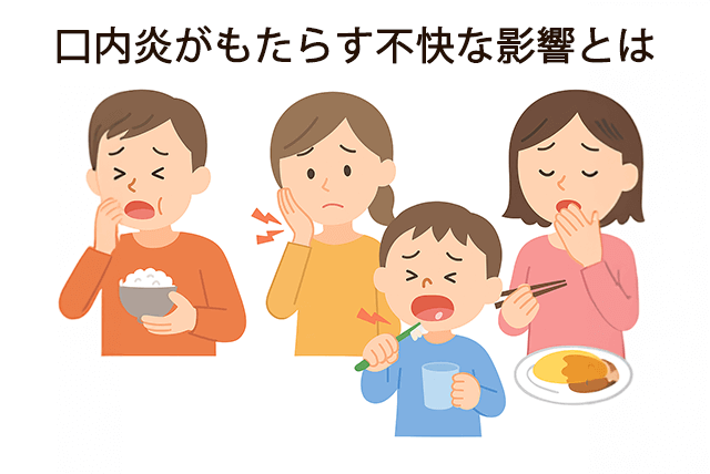不快な影響