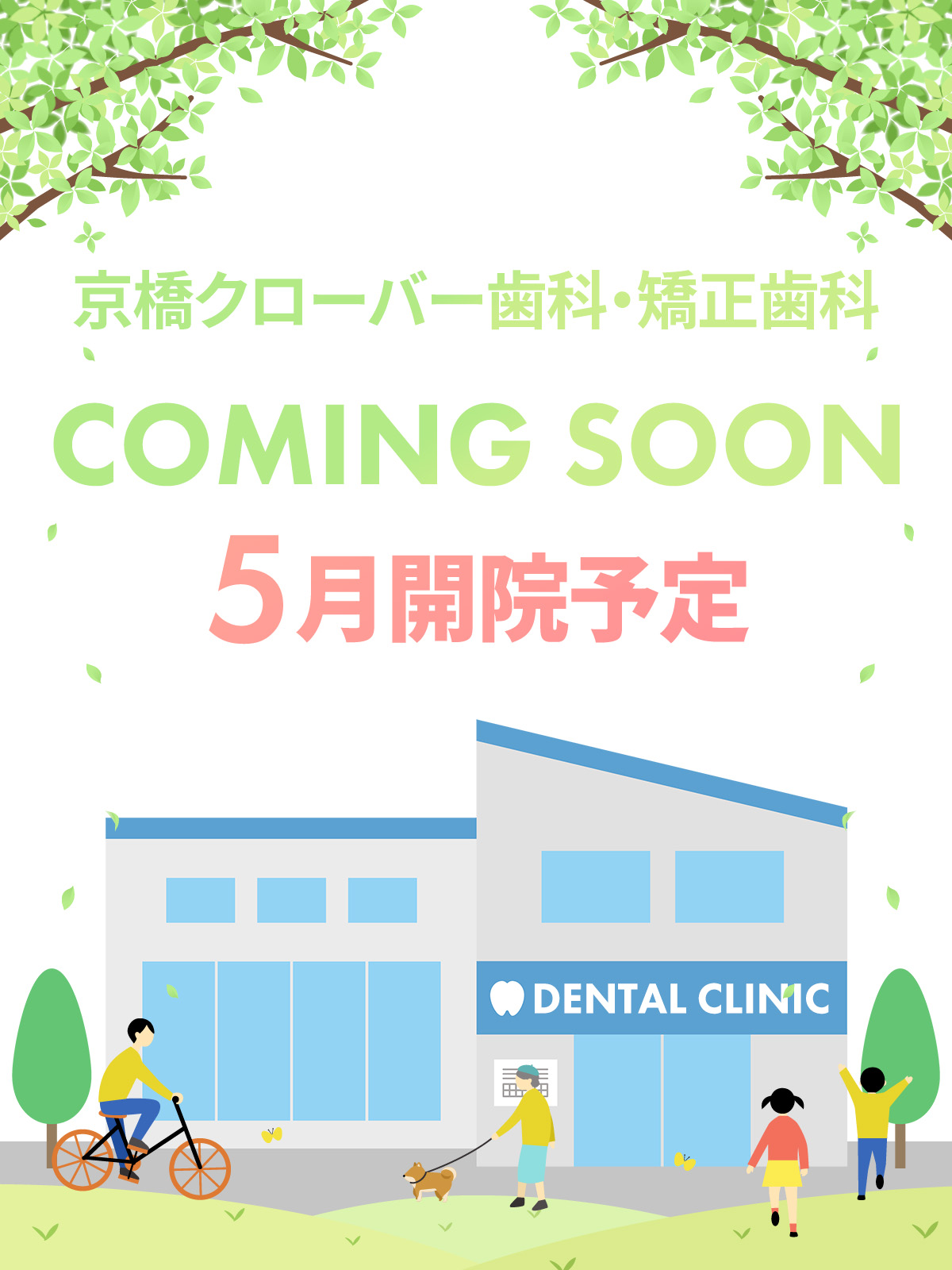 coming soon