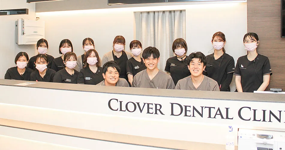 京橋クローバー歯科・矯正歯科の集合写真